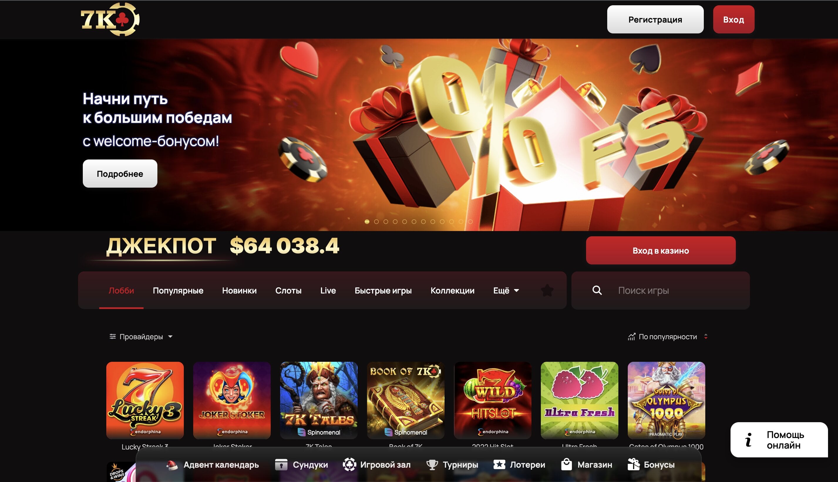 7k kasino официальный сайт